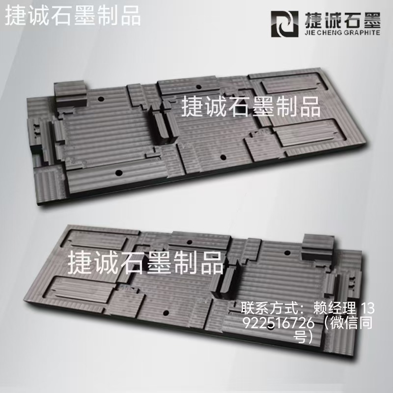液冷板石墨模具，石墨治具，石墨模具加工廠，水冷板石墨模具，液冷板釬焊石墨模具，水冷板釬焊石墨模具，石墨模具，石墨模具加工，石墨模具生產(chǎn)廠家