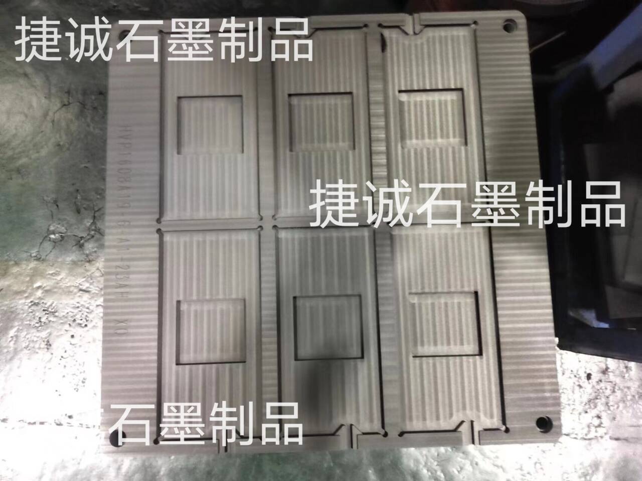 石墨模具，石墨治具，石墨模具加工，VC石墨模具，VC燒結(jié)石墨模具，散熱石墨模具，石墨模具加工，VC散熱石墨模具，石墨模具加工廠，高純石墨模具，石墨模具加工廠